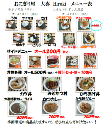 hiroki_menu.png